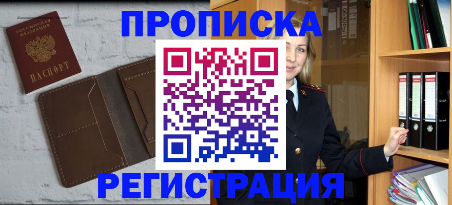 временная регистрация адрес в Грязовце