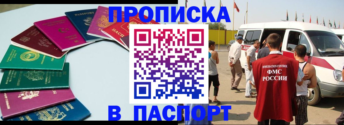 временная регистрация собственник в Грязовце
